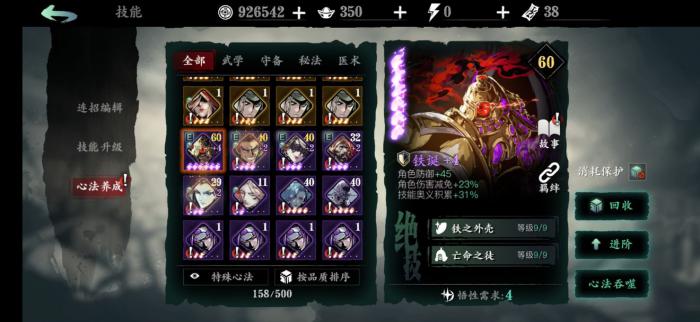 影之刃3消除词缀装备有什么2