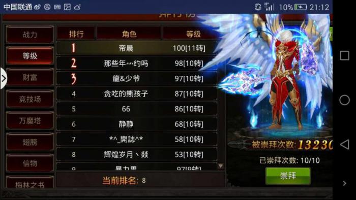 全民奇迹怎么带双仗2