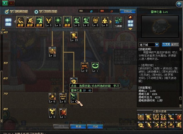 地下城与勇士怎么开启技能栏_地下城与勇士怎么开启技能栏