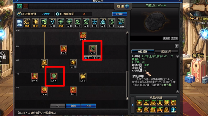 地下城与勇士怎么开启技能栏2