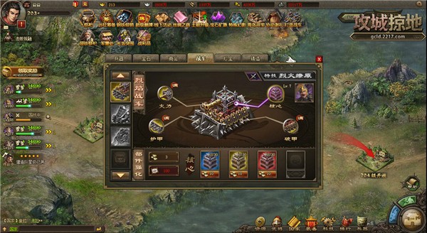 攻城掠地怎么给别人区号2