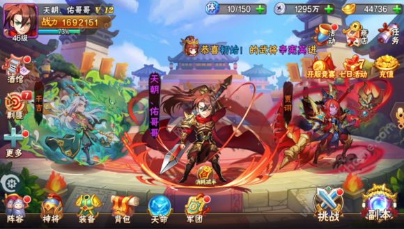 放开那三国3诸葛亮怎么得1