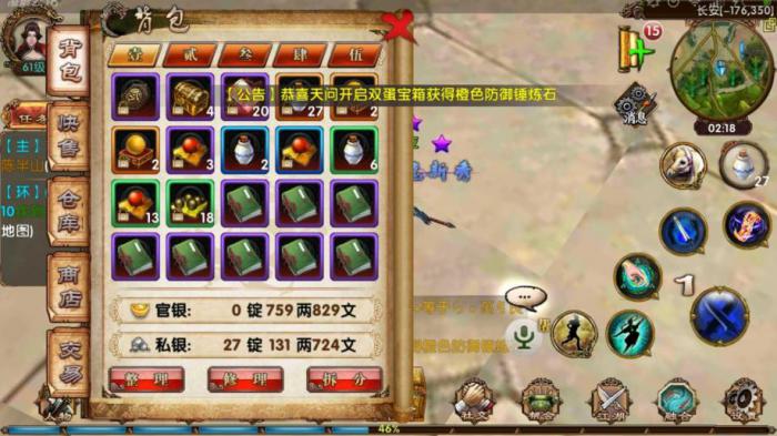 卧虎藏龙刚攻心法怎么升级1