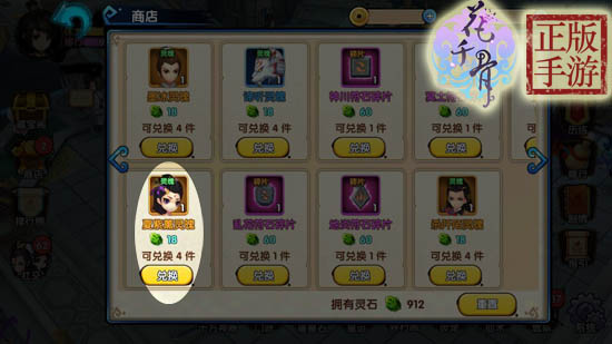 花千骨手游pvp怎么玩1