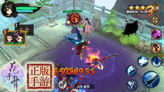 花千骨手游pvp怎么玩3