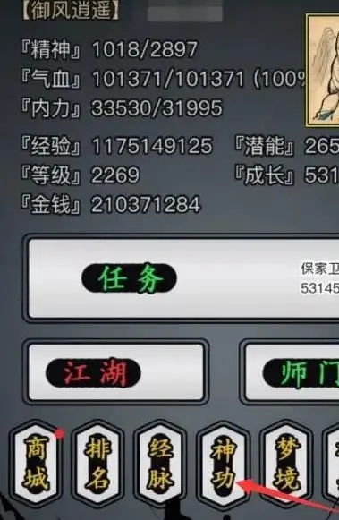 放置江湖书香门第开局选什么门派2