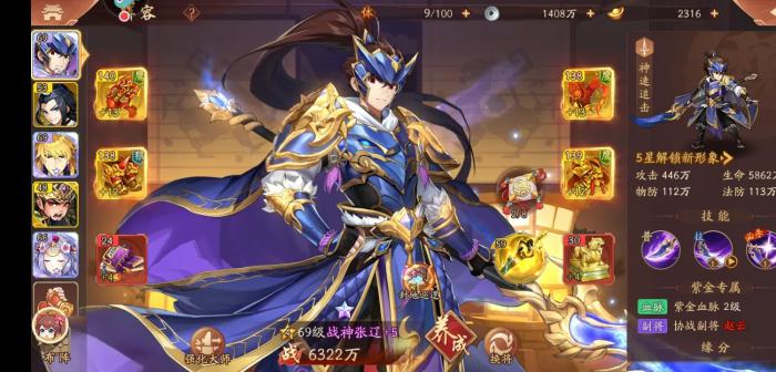 少年三国志2输出最强阵容是什么2