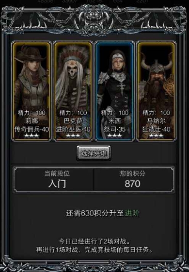 地下城堡2黑暗觉醒职业怎么搭配2