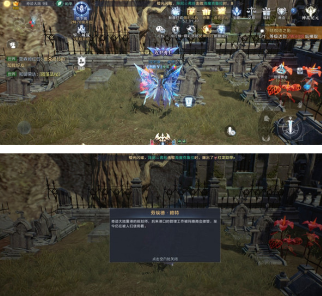 全民奇迹2线索整理任务怎么完成3