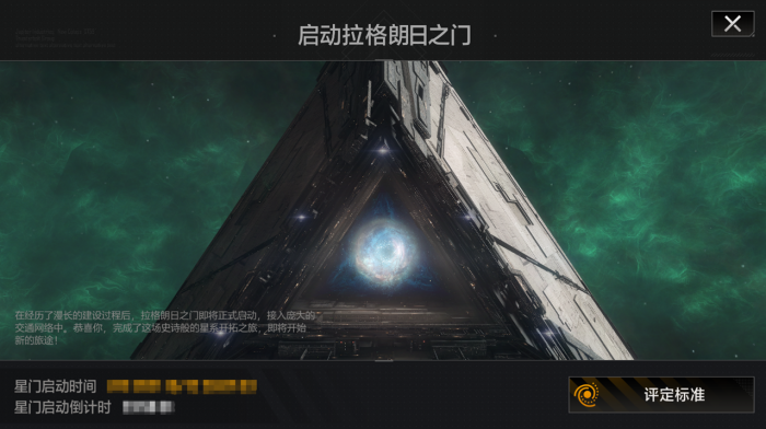 无尽的拉格朗日怎么获得大帝2