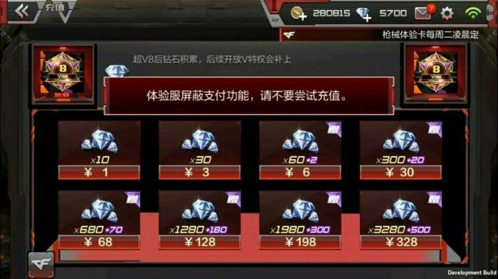 穿越火线手游体验服在哪里申请3