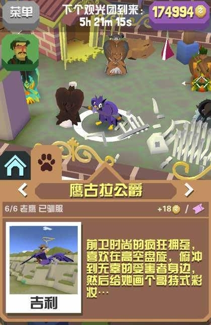 疯狂动物园怎么进入龙模式_疯狂动物园龙怎么飞