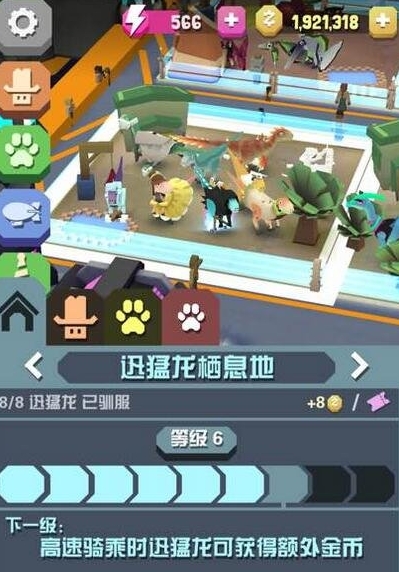 疯狂动物园怎么进入龙模式2