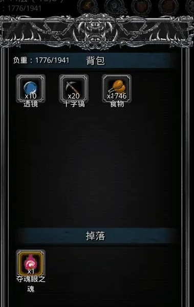 地下城堡2高等劣魔怎么攻略3