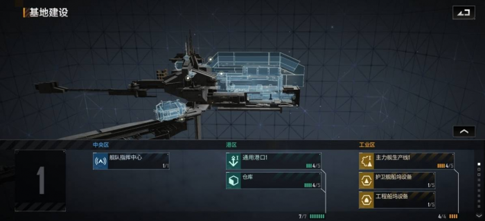 无尽的拉格朗日如何加繁荣度3