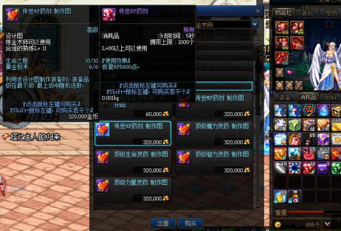 地下城与勇士控偶师任务咋完成1