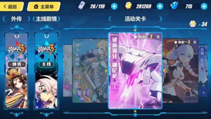 崩坏3新版新手系统在哪1