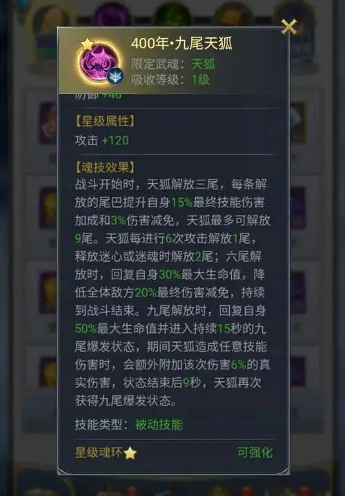 斗罗大陆白虎武魂怎么搭配1