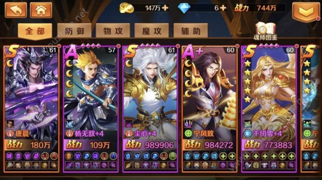 斗罗大陆手游遇到古龙怎么办1