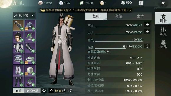 楚留香哪个职业好_楚留香那个职业伤害最高