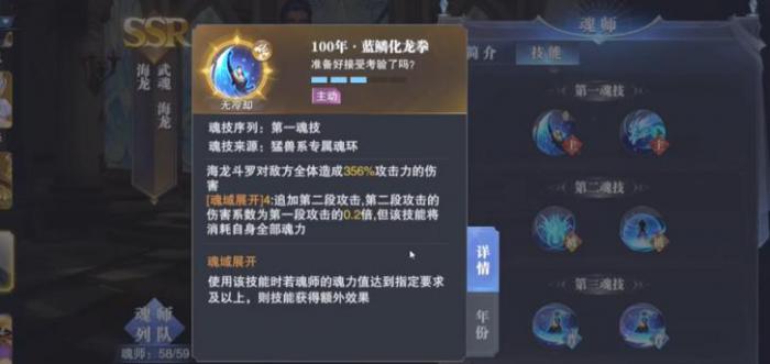 斗罗大陆魂师对决魂扎怎么用3