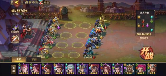 少年三国志零蜀国怎么搭配2