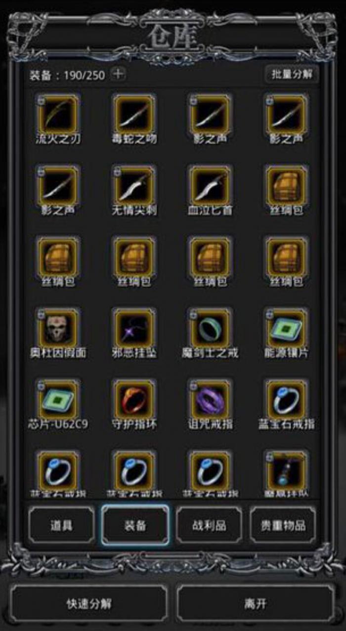 地下城堡2刷战利品去哪个图1