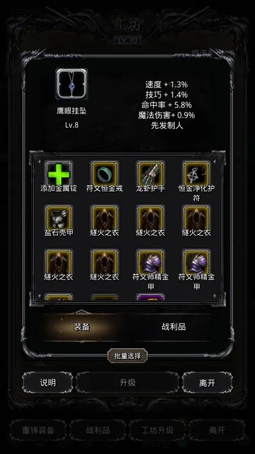 地下城堡2刷战利品去哪个图3