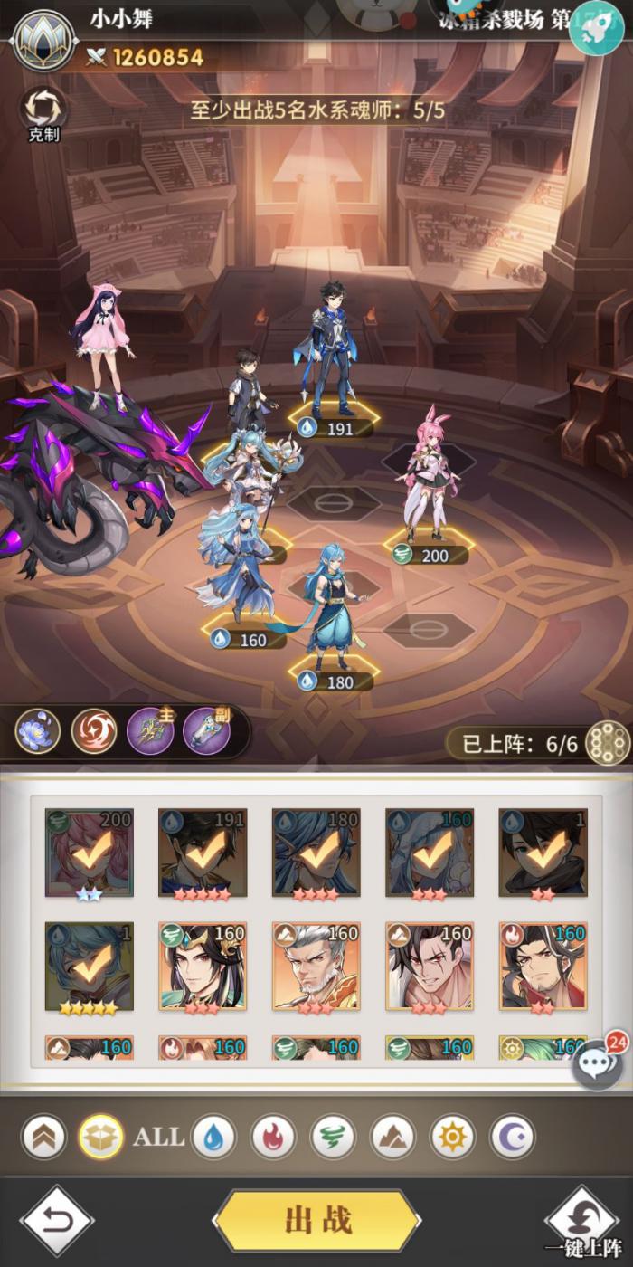 斗罗大陆武魂觉醒光暗怎么搭配3