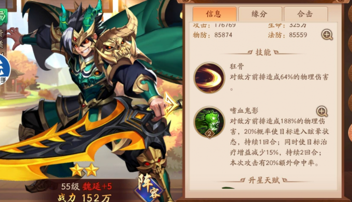 少年三国志张辽用什么技能3