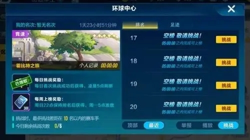 qq飞车手游新手怎么练技术快点_qq飞车手游账号