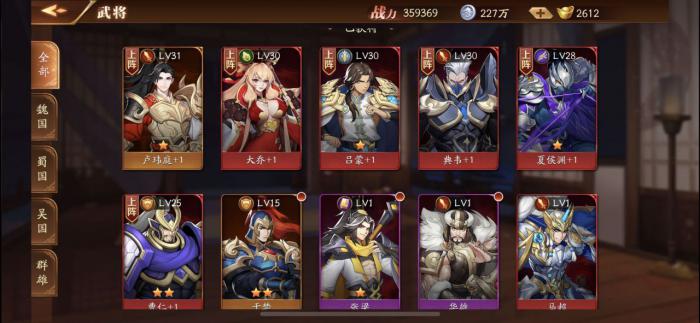 放开那三国3群雄阵容厉害吗1