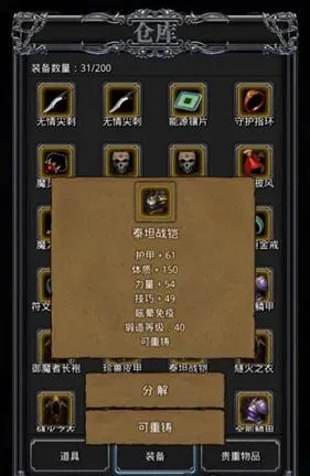 地下城堡2图15鸟人怎么打1