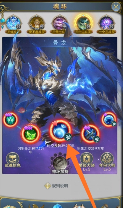 斗罗大陆什么职业克制龙3