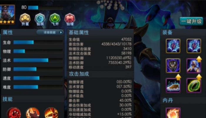 乱斗西游无极有什么技巧2