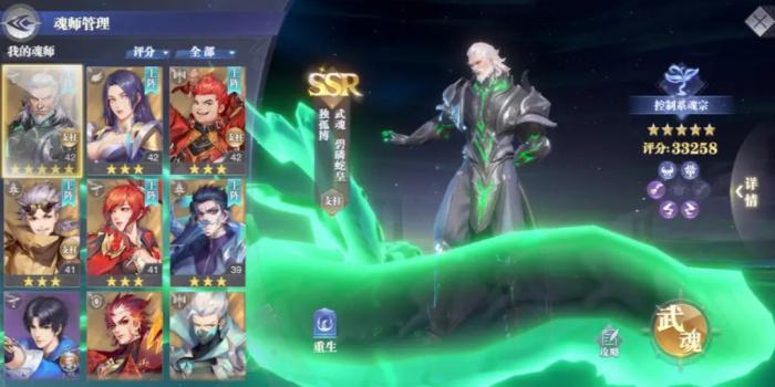 斗罗大陆魂师对决武魂怎么觉醒_斗罗大陆魂师对决37手游攻略网