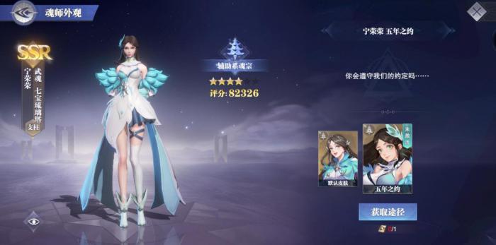 斗罗大陆荣誉商店在哪1