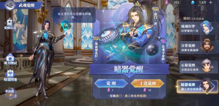 斗罗大陆荣誉商店在哪3