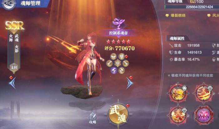 斗罗大陆仙草在哪发现的_斗罗大陆中仙草药百科 斗罗大陆仙草在哪发现的_斗罗大陆中仙草药百科