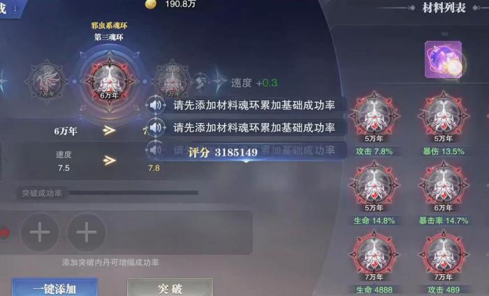 斗罗大陆仙草在哪发现的3