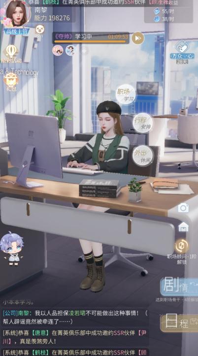 杜拉拉升职记蔷薇低语怎么获得1