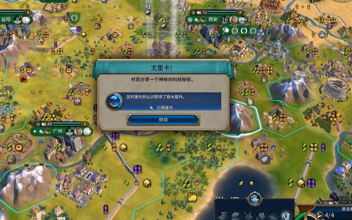 文明6如何科技胜利2