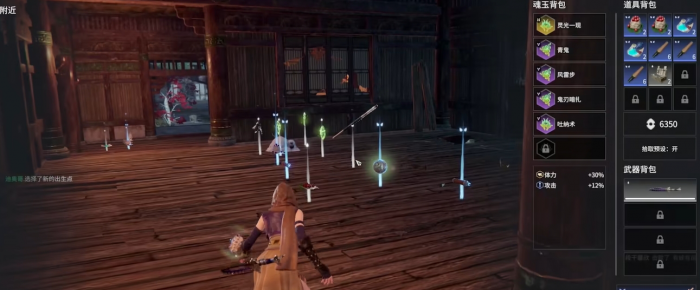 永劫无间怎么快速捡装备3