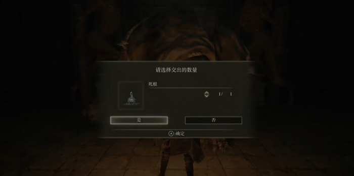 艾尔登法环死根怎么获取2