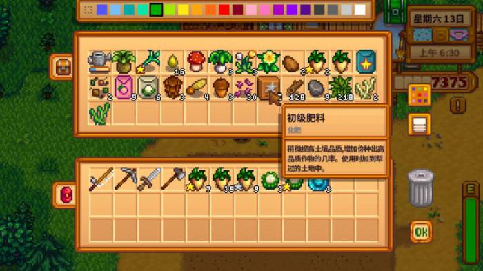 星露谷物语肥料怎么获得1