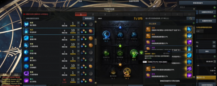 失落的方舟大锤怎么技能加点3