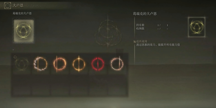 艾尔登法环大卢恩怎么获得1