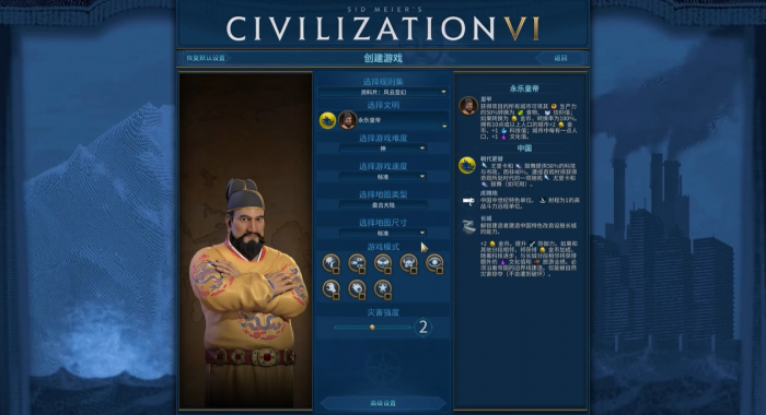 文明6永乐大帝强度怎么增加1