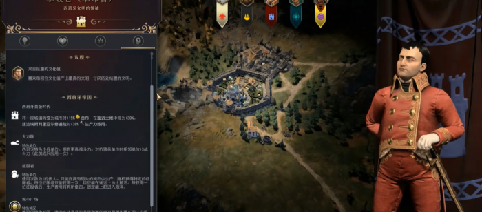 文明7什么是文明传承_游戏文明7