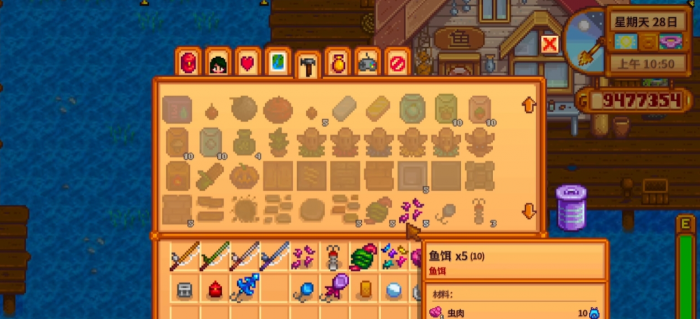 星露谷物语钓鱼装备怎么装3